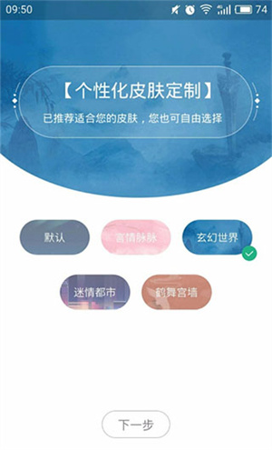 书旗小说免费阅读最新版发布作品教程1