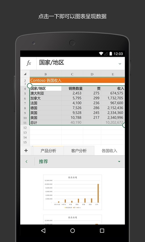 xlsx表格
