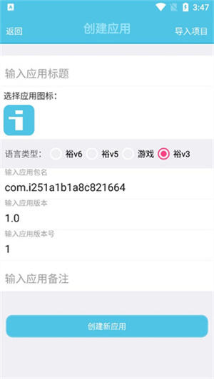 怎么做锁机软件截图1
