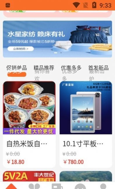 密友购app官方版下载