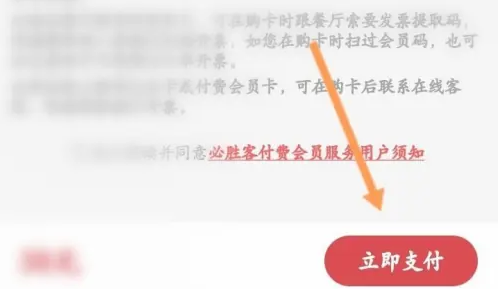 必胜客宅急送