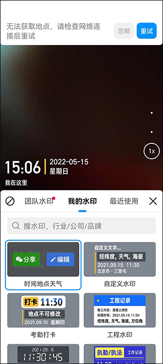怎么改时间地点截图4