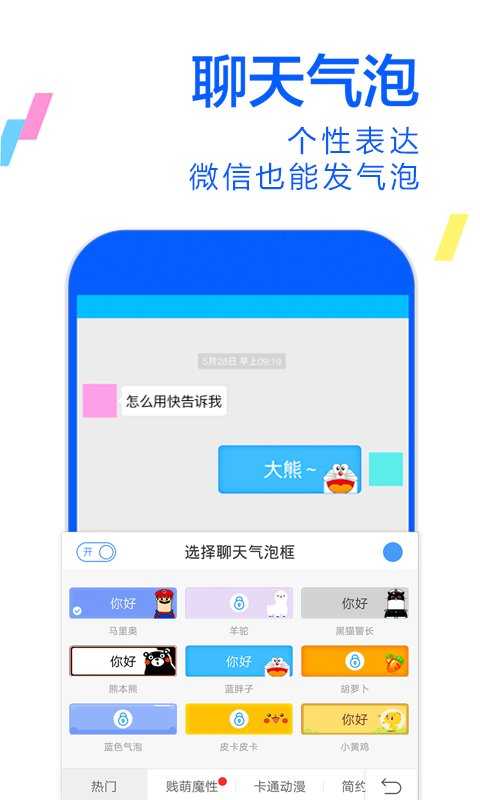 讯飞输入法魅族专版