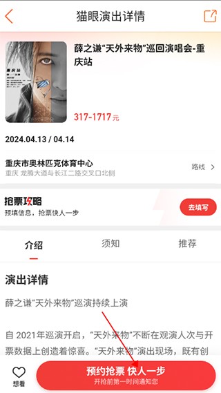 格瓦拉生活