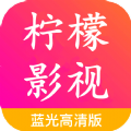 柠檬影视软件下载