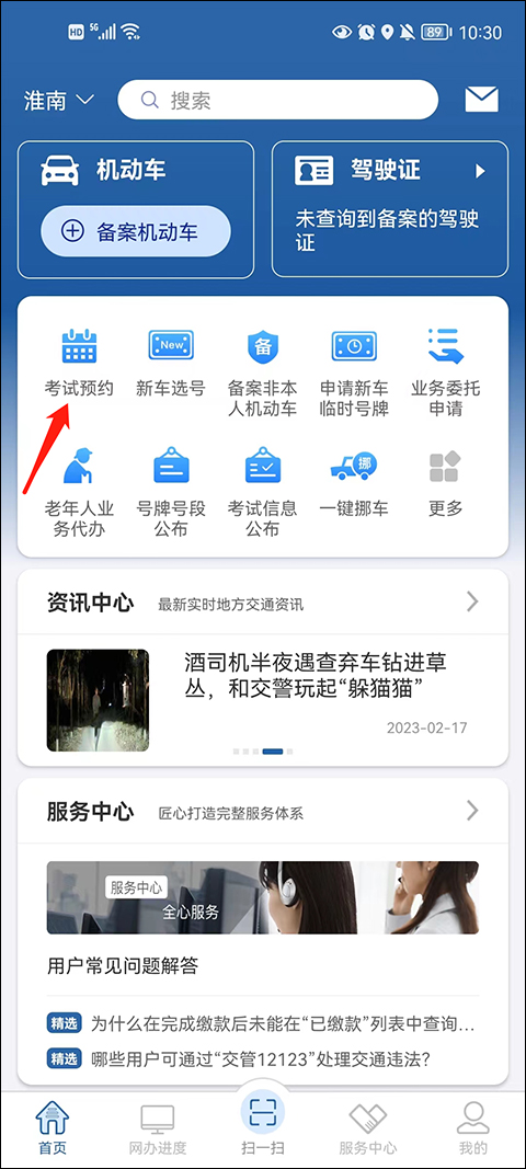 使用方法截图1