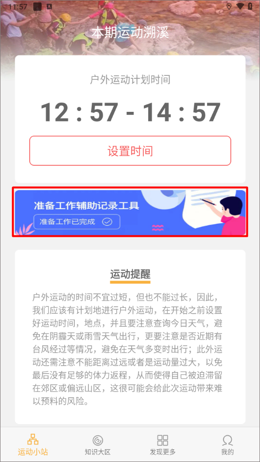 向阳足迹