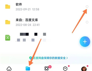 怎么分享文件给别人截图1