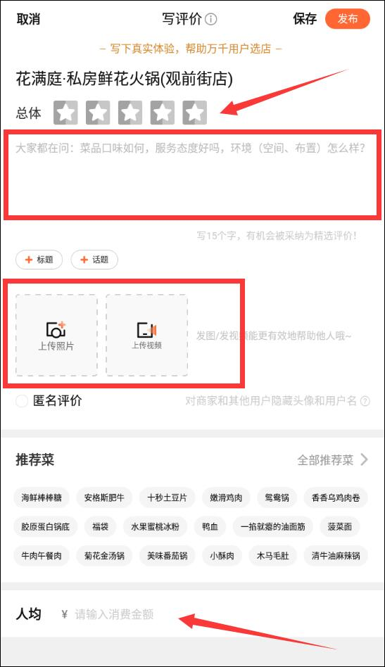 美团大众点评
