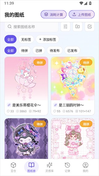 AI豆仓