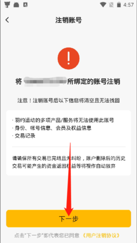 羽约运动