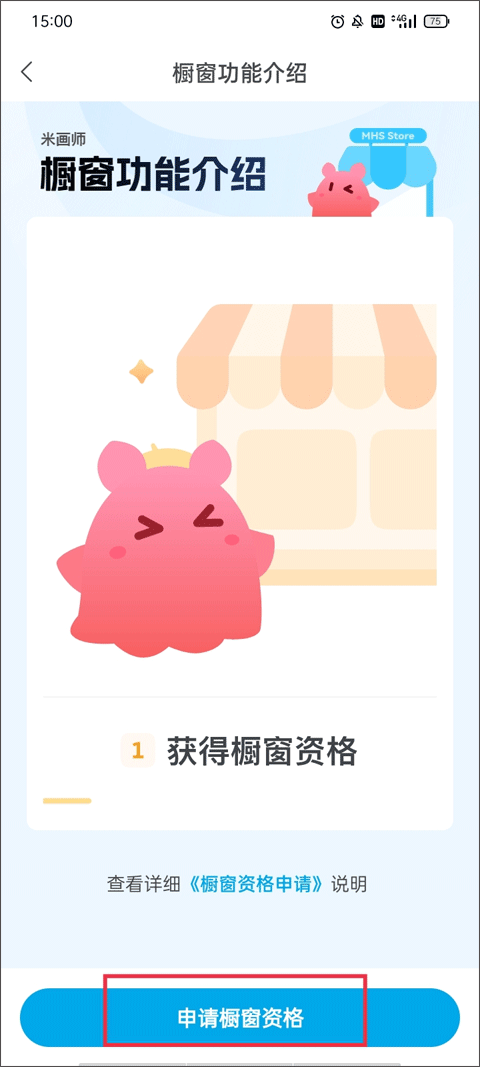 如何认证为画师截图4