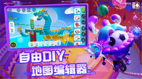 蛋仔派对无限内购版下载截图5