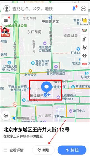 添加位置教程截图3