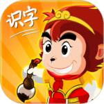 悟空识字吾爱破解版