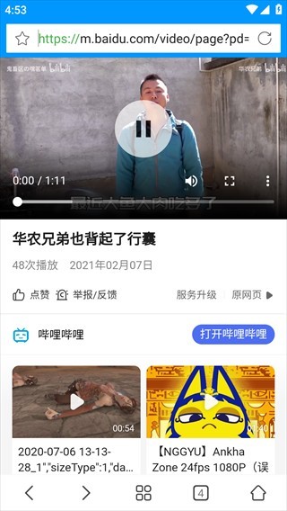 影音先锋