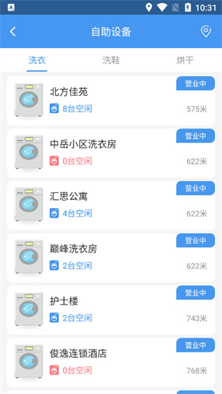 海狸洗衣