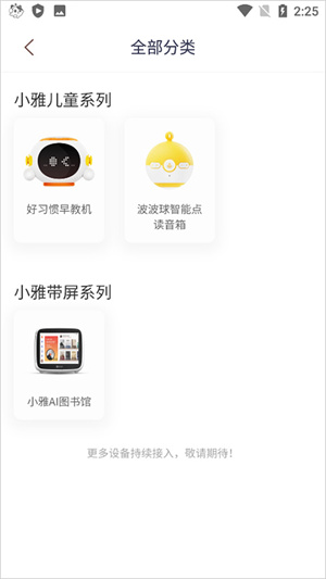 怎么连接音箱5