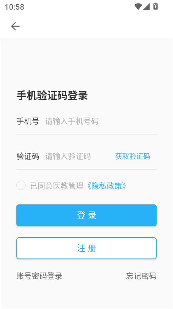 使用教程截图4