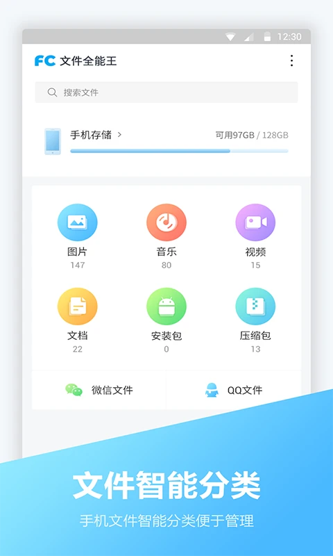 文件编辑器