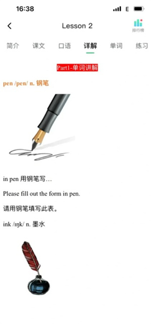 使用教程截图3