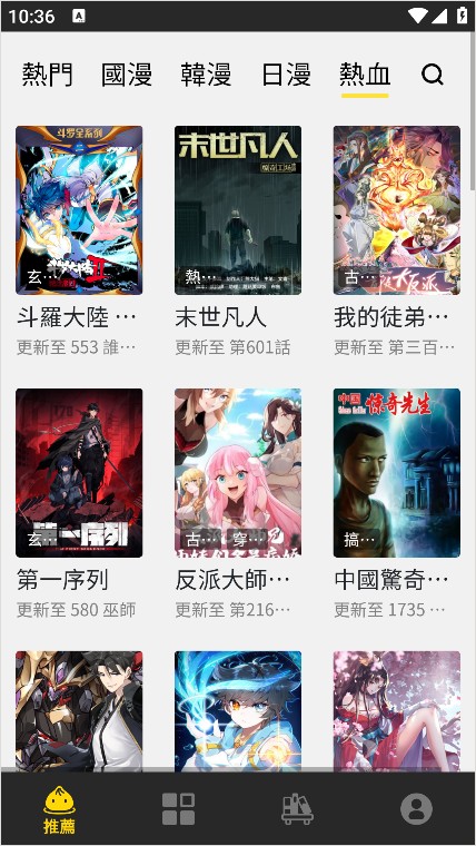 包子漫画正版