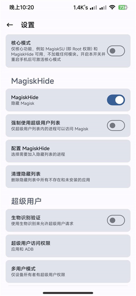 magiskdelta面具