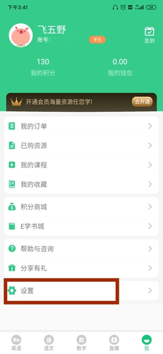 使用教程1