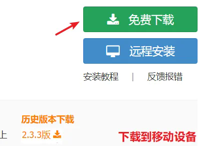 小鹰直播电视版安装包