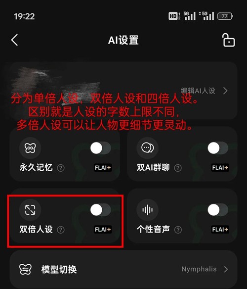 flai怎么入梦和ai聊天