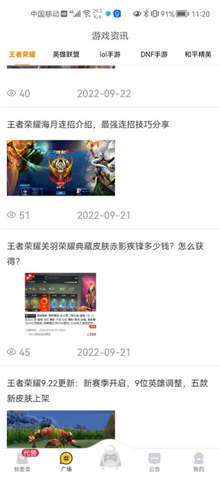 换号吧