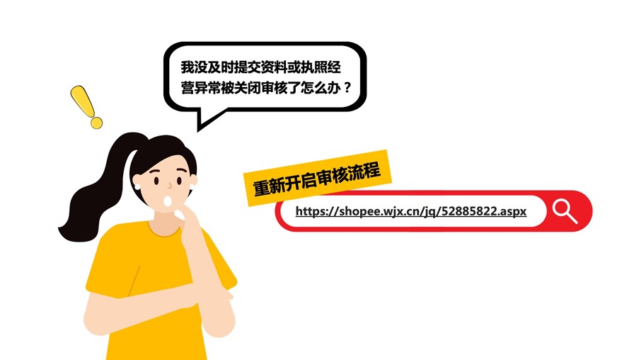 虾皮跨境电商