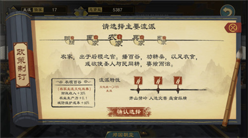 粮食产量提升攻略截图3
