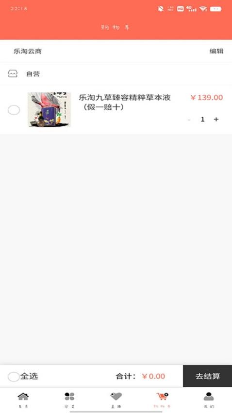 乐淘云商