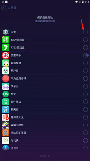 使用教程截图6