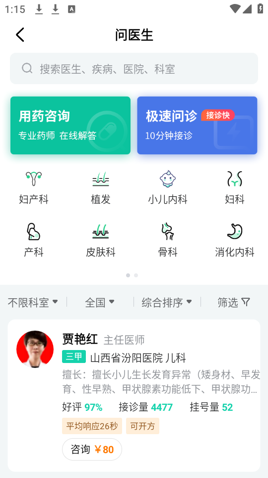 使用教程截图2