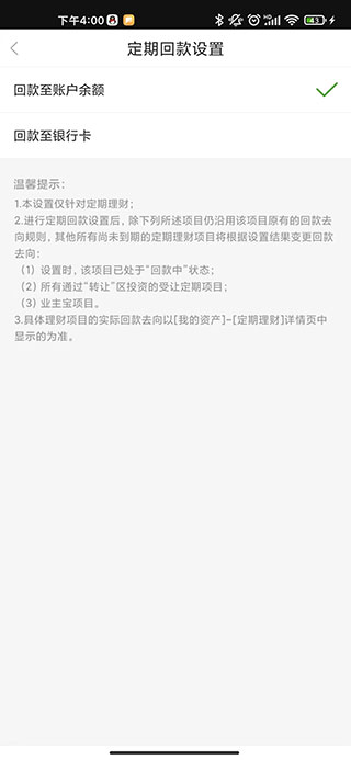 恒大财富