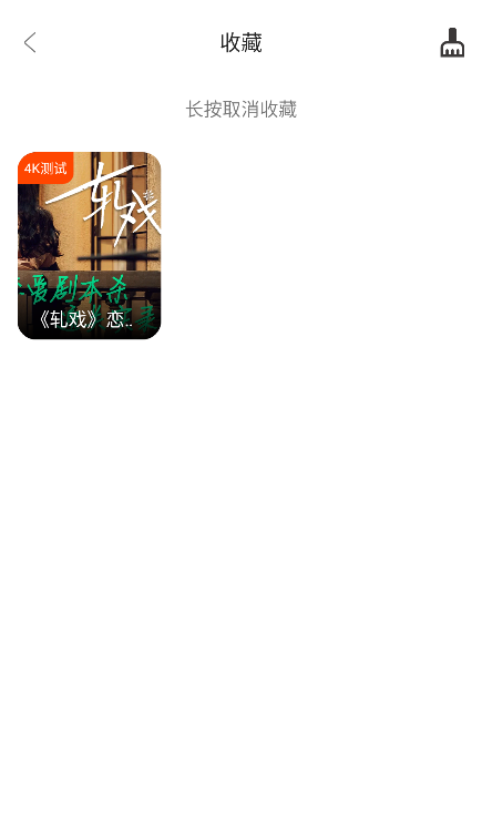 影视坊最新版本