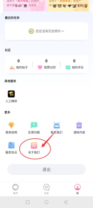 你我当年AI照片修复