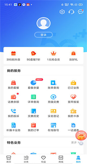 使用教程截图6