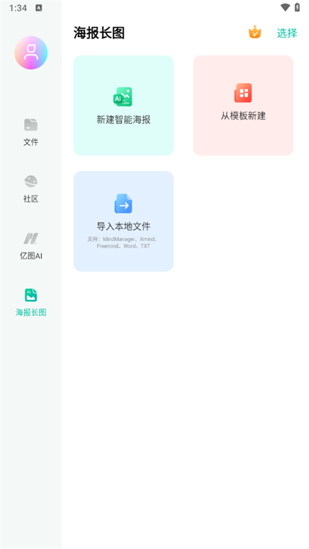使用教程截图6