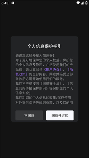 使用教程截图1