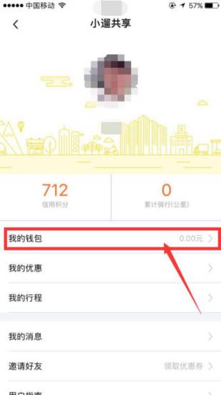 小遛共享