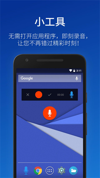 简易录音机专业版