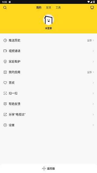 电视派
