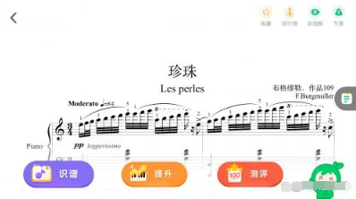 陪练点评1