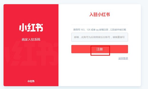小红书