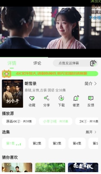 小羊4k影视