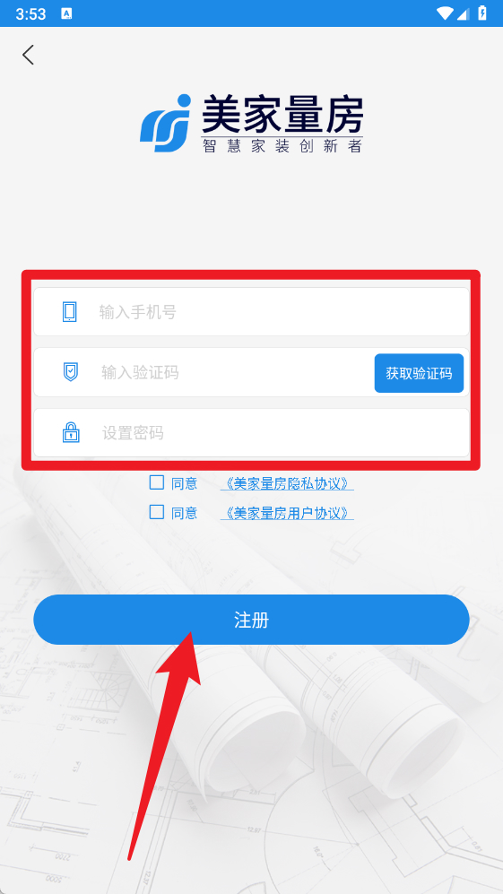美家量房