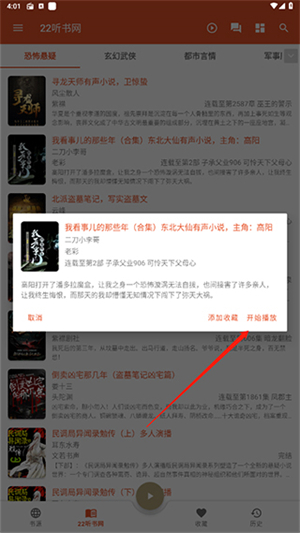 缓存全文教程截图2